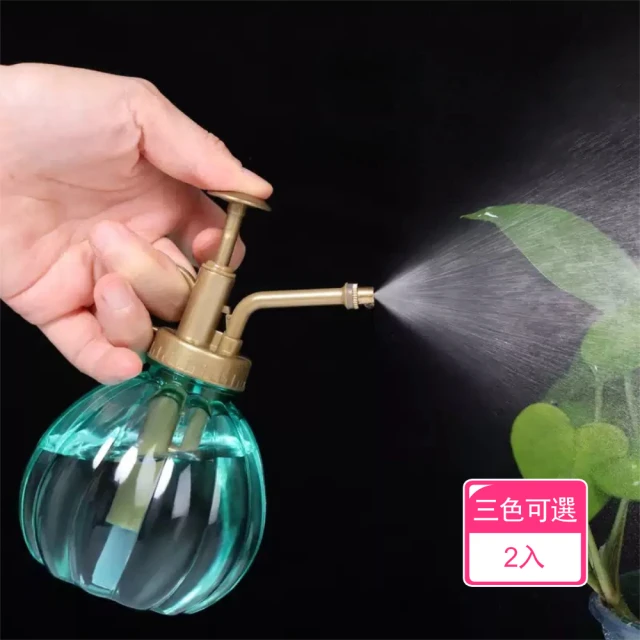 茉家 小南瓜復古風香水造型噴霧澆水瓶(2入)