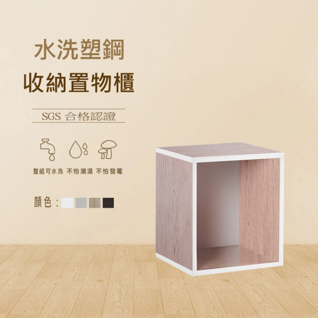 澄品 塑鋼置物收納櫃-桃園以北免運 偏遠除外(寬41.5深3