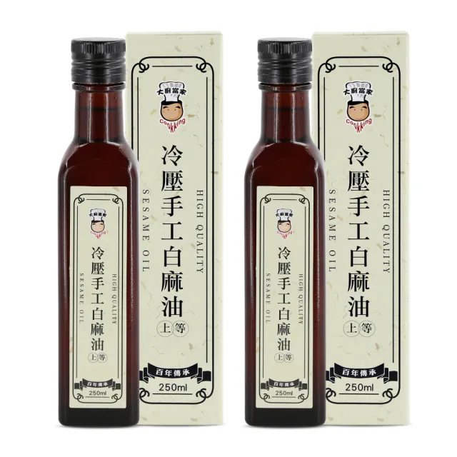 【大廚當家】于美人推薦100%冷壓初榨白芝麻油250ml*2瓶(B)