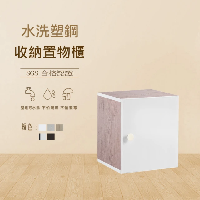 澄品 塑鋼置物收納櫃-桃園以北免運 偏遠除外(寬41.5深3