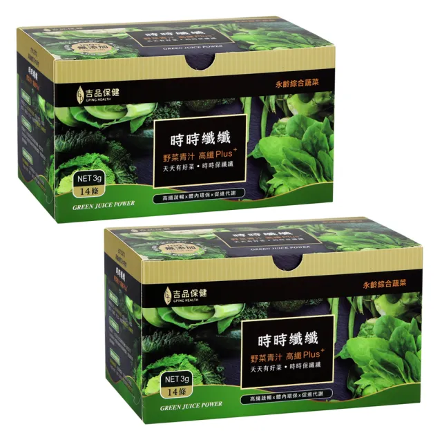 【Noname】永齡農場 郭台銘總裁贈送總統的禮物時時纖纖14包/盒*2盒(B)