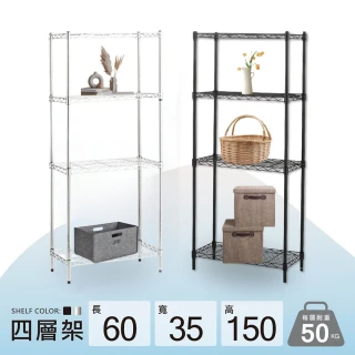 【KIWISH】鐵架MIT輕型四層架60x35x150cm-雙色(鐵架/收納架/層架/置物架/置物層架/廚房架/鐵力士架)