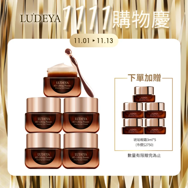 LOREAL Paris 巴黎萊雅 撫紋雙霸超強紫熨斗1+1