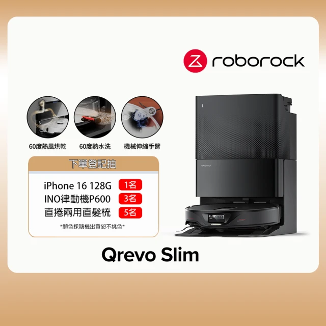 Roborock 石頭科技 Qrevo Slim(AI超薄雙臂黑武士)