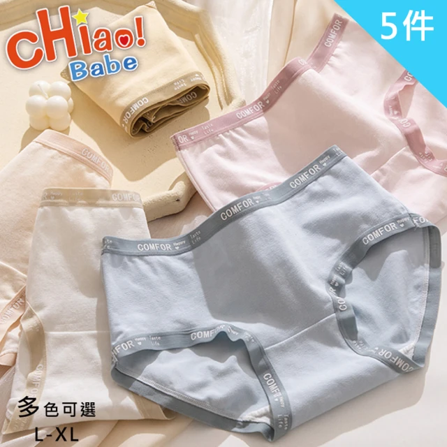 chiao!Babe 俏寶貝 5件組 純棉雲感中腰少女內褲(L-XL/學生/少女/兒童/5色)