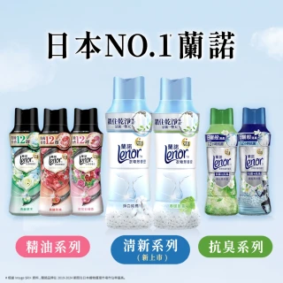 【Lenor 蘭諾】衣物芳香豆/抗菌芳香豆/香香豆 440ml-470ml 罐裝(任選)