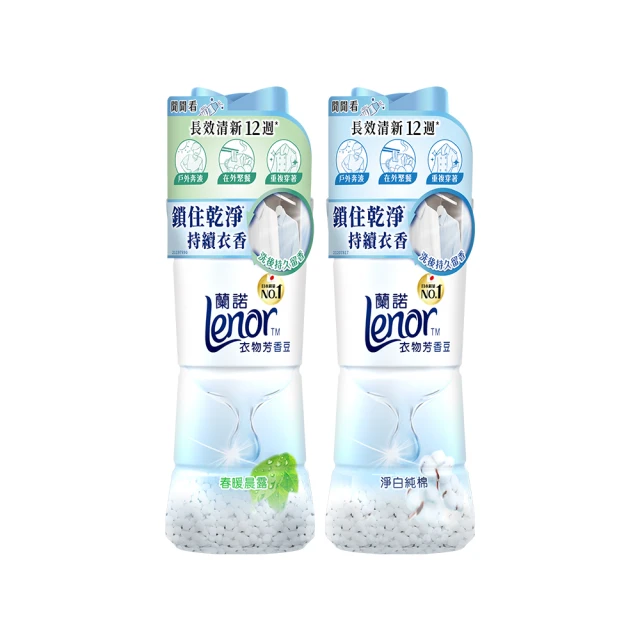 【Lenor 蘭諾】衣物芳香豆/抗菌芳香豆/香香豆 440ml-470ml 罐裝(任選)