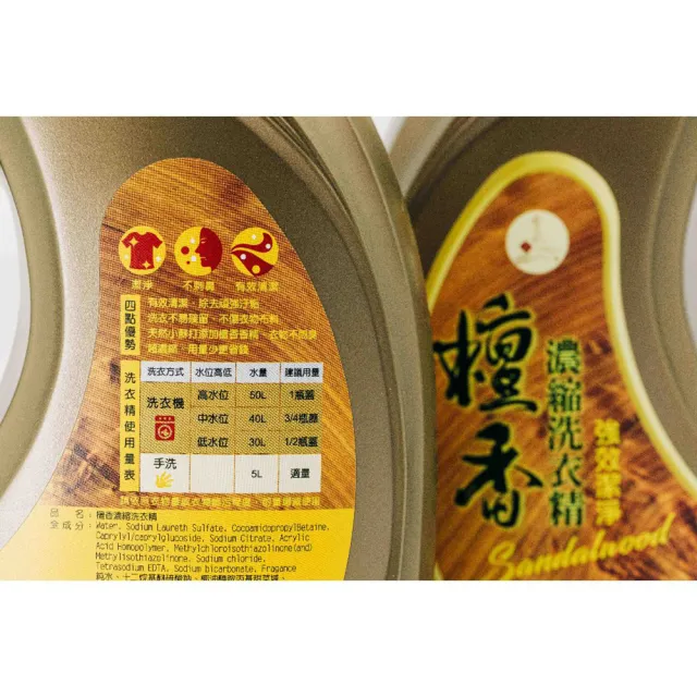【如意檀香】台灣製 檀香開運除穢濃縮洗衣精2000mlx8瓶 家庭囤貨組(招財/正能量/強效潔淨)