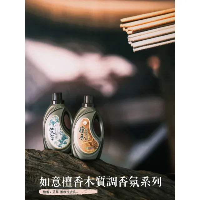 【如意檀香】檀香除穢濃縮洗衣精2000ml/瓶X8瓶特價組(強效潔淨洗衣精)