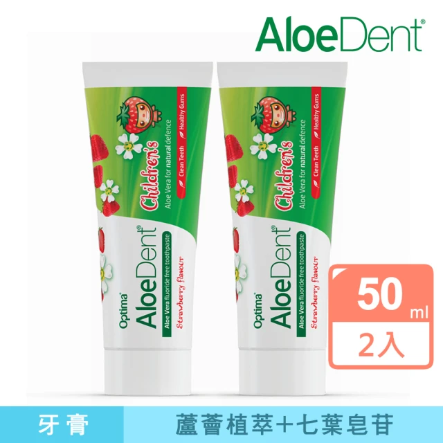 英國 AloeDent 幼童防護牙膏(無氟 50ml x 2入)