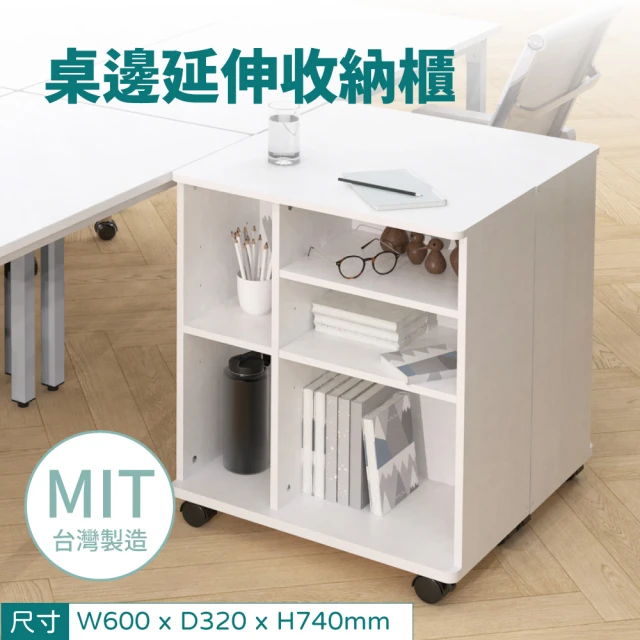 林製作所 桌邊收納櫃 延伸桌(台灣製造 移動式推車 桌邊櫃 