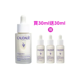 【CAUDALIE 歐緹麗】葡萄蔓極緻亮白精華液 30ml(小奶瓶/改善瑕疵暗沉/熬夜救星/雙11獨家)