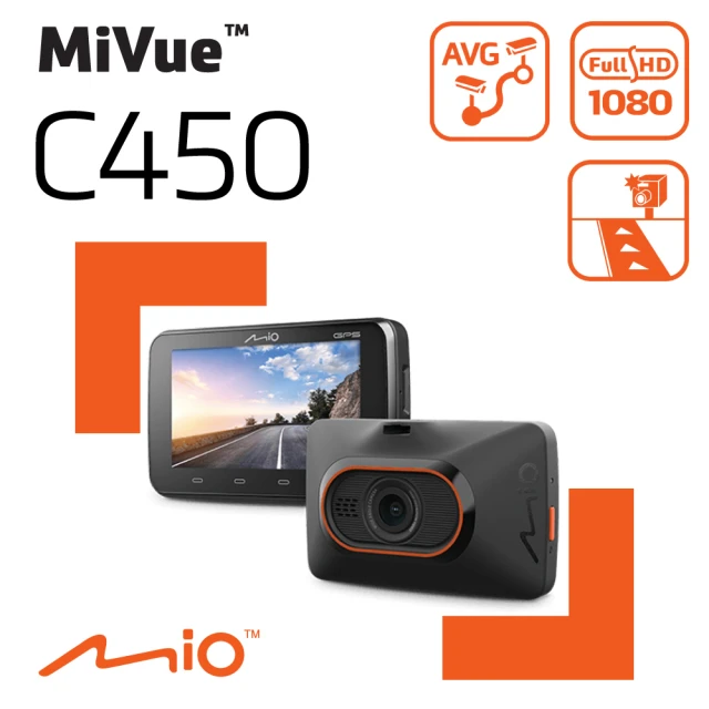 MIO MiVue C450 sony感光元件 1080P+GPS測速 行車記錄器(支援觸控螢幕 起點提醒+3吋大螢幕 紀錄器)