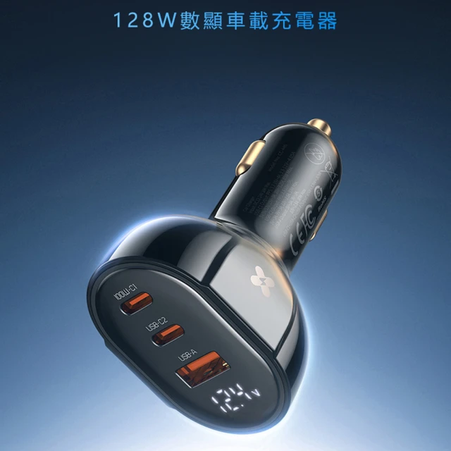 Mcdodo麥多多 128W 2C+1A 三口快充車載充電器CC445