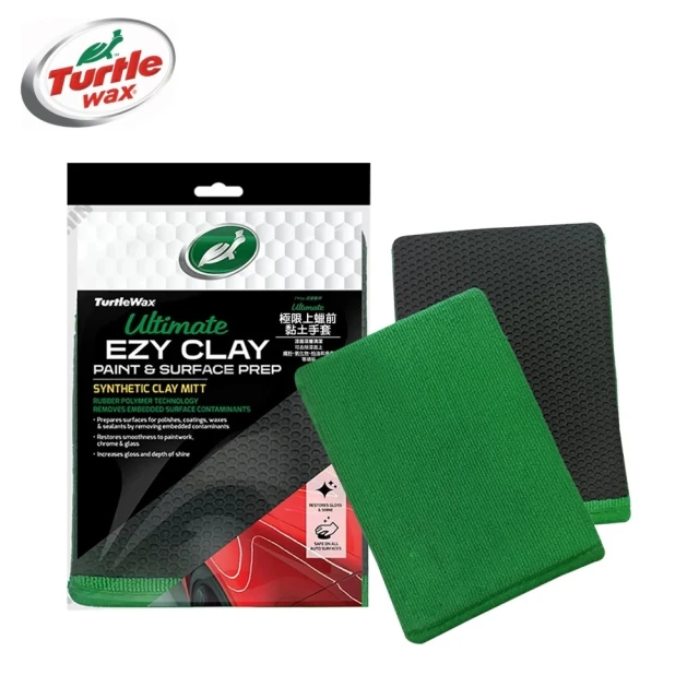 Turtle Wax 龜牌 TW191極限上蠟前黏土手套15x21x1.8cm(1入)