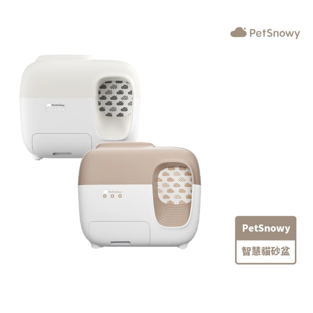 PetSnowy SNOW+ 智慧貓砂盆除臭款(自動貓砂機 APP操控 WIFI連線)