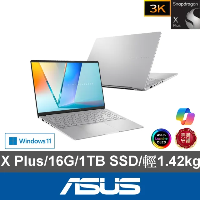 【ASUS】微軟M365一年組★15.6吋Copilot+PC AI筆電(VivoBook S 15 S5507QA/Snapdragon X Plus/16G/1TB/W11)