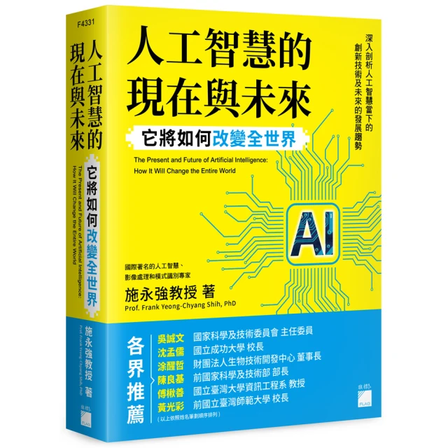 猶太格言集 推薦
