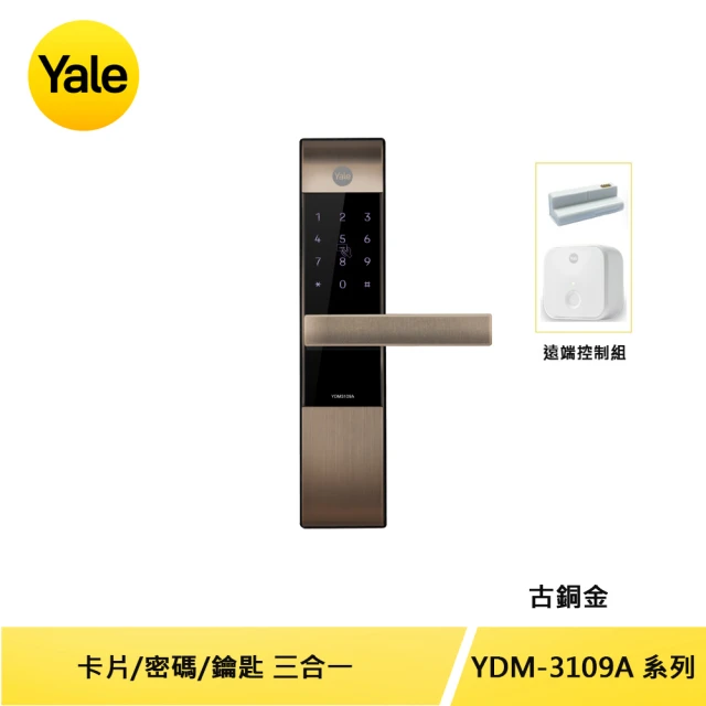 遠端組合 Yale 耶魯 YDM3109A熱感觸控 密碼 卡片 電子鎖 古銅色(台灣總代理/附基本安裝)