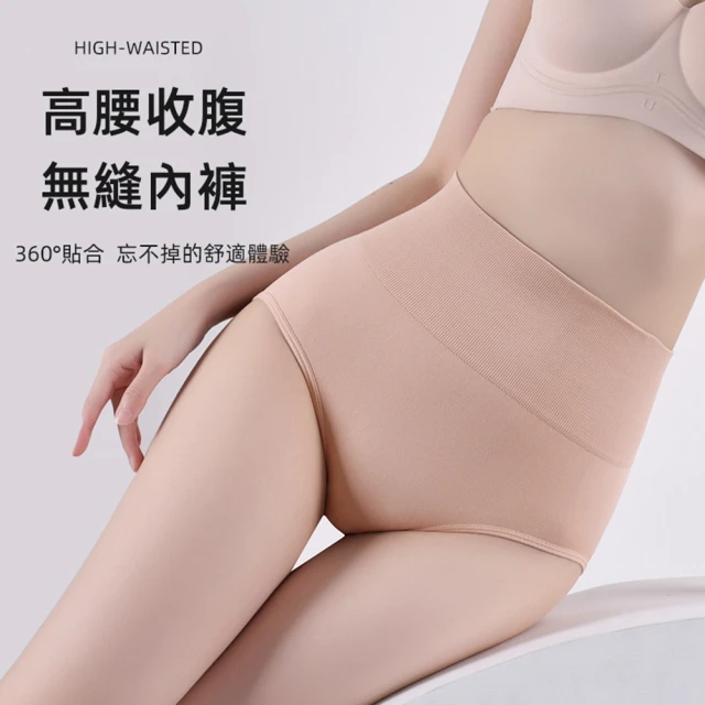 Porabella 無縫內褲 高腰加大 加大尺碼內褲 包臀 高腰內褲 女生內褲 UNDERWEAR