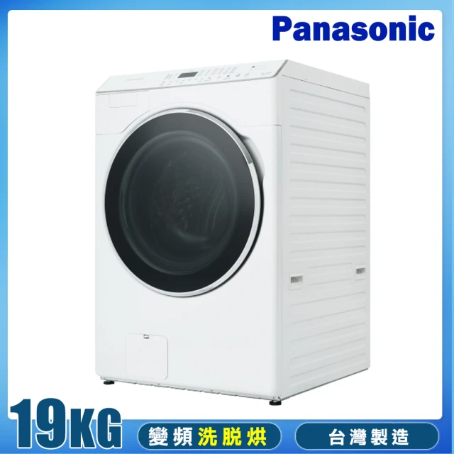 Panasonic 國際牌 17KG變頻智能聯網系列 熱泵除