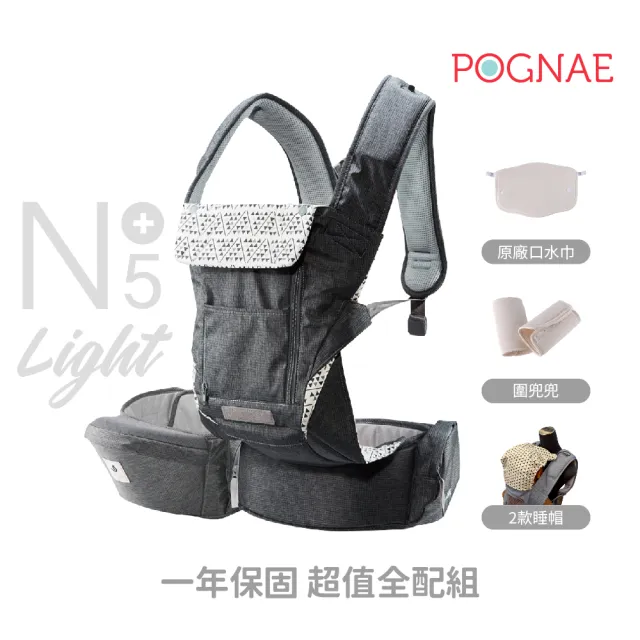 【POGNAE】No5 Plus Light三合一揹巾(透氣耐磨抗污/韓國腰凳/嬰兒揹巾/新生兒揹巾/背巾/嬰兒背巾/彌月禮)