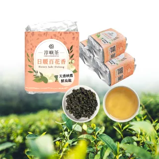 【淳嶼茶】天映甜花鮮翠玉烏龍茶葉150gx4包(共1斤)