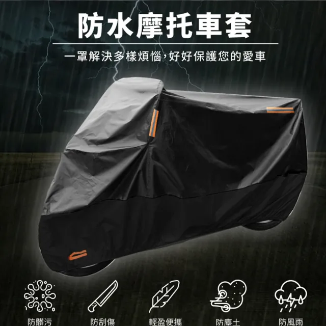 【DREAMCATCHER】升級款機車防水車罩 XL(防塵套/防塵罩/摩托車罩/防雨/防曬)
