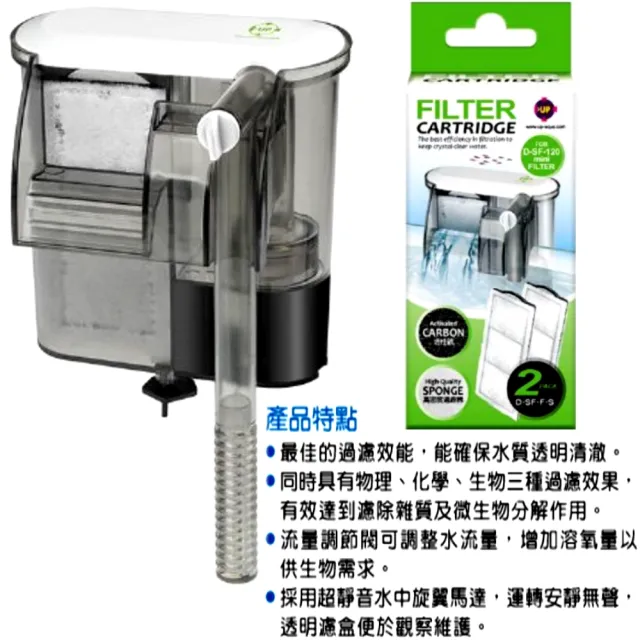 【UP 雅柏】超薄外掛過濾器S型+替換專用濾板2入/魚缸外掛式過濾(共三片濾板 SF120)