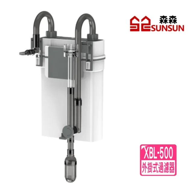 【SUNSUN 森森】除油膜外掛圓筒過濾器 桶式過濾器附濾材水草缸最愛(110V台灣公司貨 XBL500)