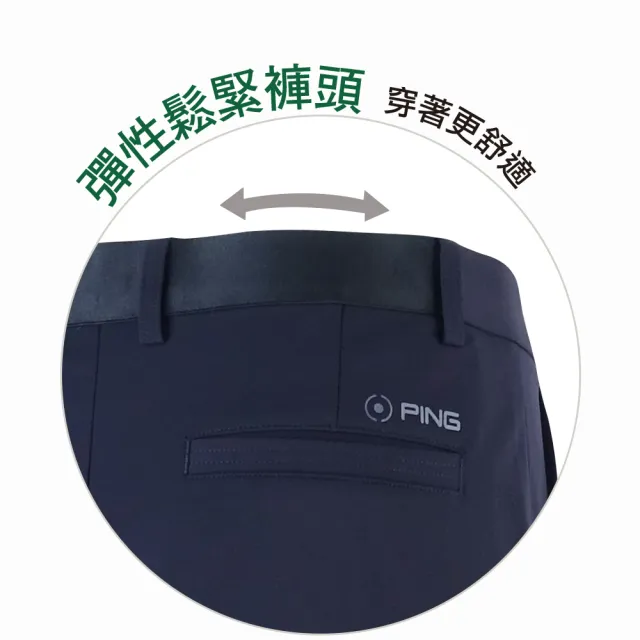 【PING】男款素色緊帶褲頭高爾夫長褲-深藍(GOLF/高爾夫球褲/PE24228-58)