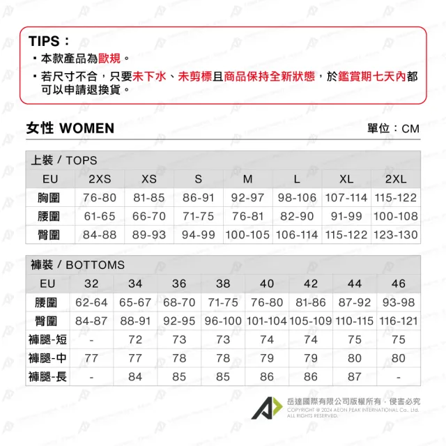 【Mammut 長毛象官方直營】Massone T-Shirt Wagon W 機能有機棉舒適短袖上衣 女款 石英粉 #1017-05243