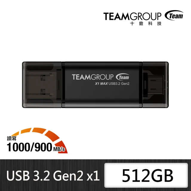 Team 十銓 X1 MAX 512GB USB 3.2 Gen2 TYPE-C 雙介面勁速固態行動碟(讀取1000MB/s 五年保固)