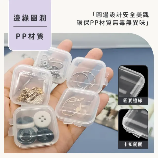 【工具王】10入組 透明小方盒 耳飾收納盒 耳針盒 630-303SFB*10(迷你收納盒 耳塞收納盒 首飾盒 配件盒)