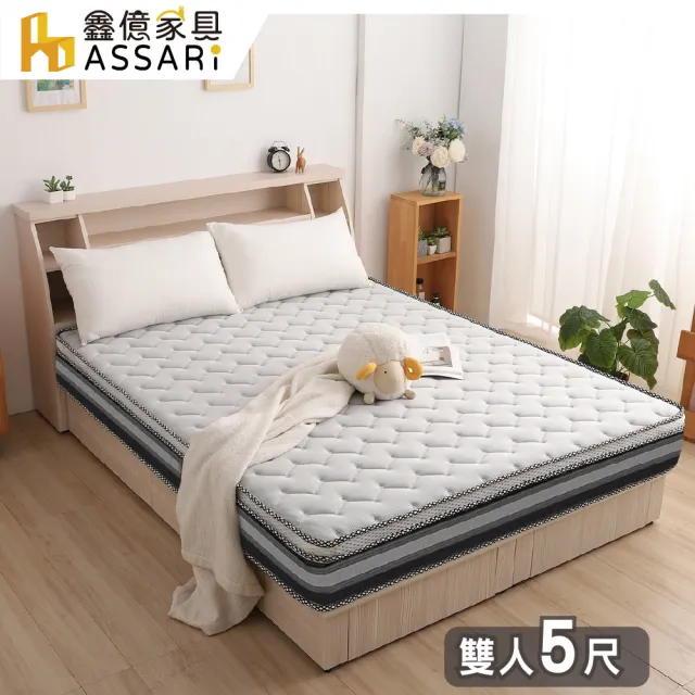 【ASSARI】雙人全方位透氣記憶棉加厚三線獨立筒床墊5x6.2尺x23cm