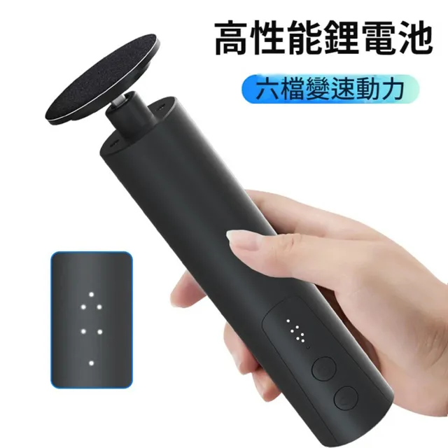 【ANTIAN】二合一 無線電動去死皮金屬磨腳器 美足磨腳皮機 足部護理刮腳皮器 腳皮打磨器