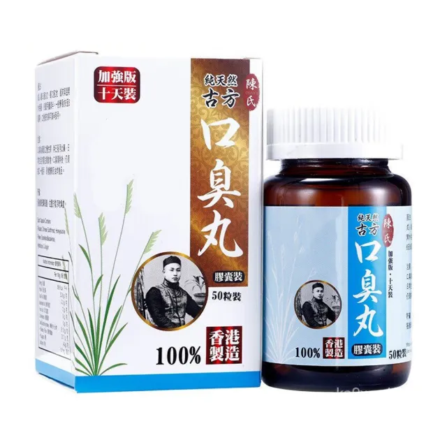 【陳氏】純天然古方口臭丸(1入/50粒)