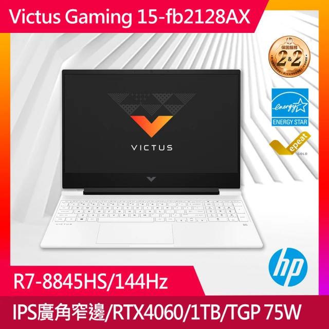 HP 惠普 15吋R7-8845HS RTX 4060-8G電競筆電(Victus Gaming 15-fb2128AX/16G/1T SSD/Win11/特務白)