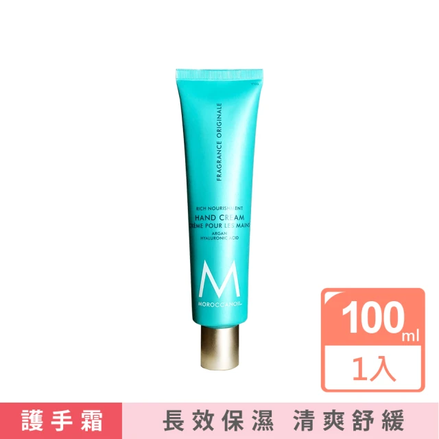 摩洛哥優油 經典護手霜 100ml(公司貨)