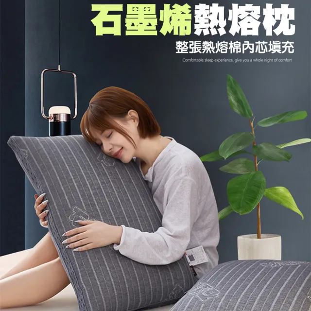 【QIDINA】可水洗石墨烯舒壓好好眠枕-B(抱枕 記憶枕頭 乳膠枕 石墨烯枕 枕芯)