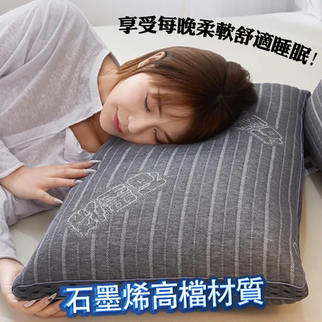 【QIDINA】可水洗石墨烯舒壓好好眠枕-B(抱枕 記憶枕頭 乳膠枕 石墨烯枕 枕芯)