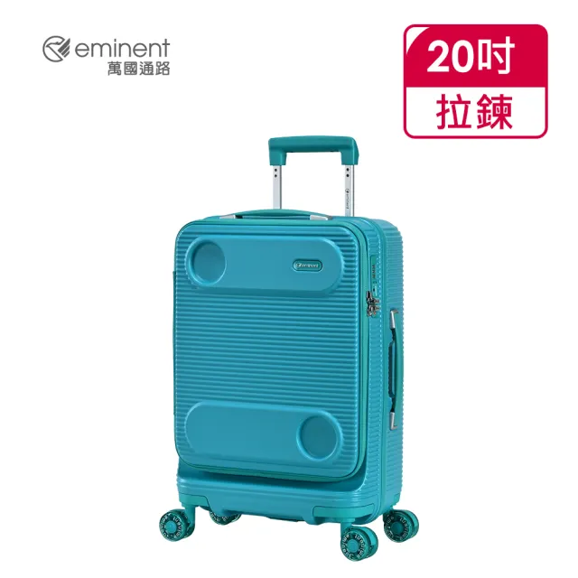 eminent 萬國通路】官方旗艦館- 20吋上掀式戶外風格行李箱KK74(共四色