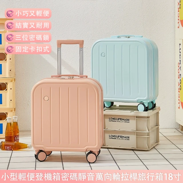 With Me 20吋+20吋前開上掀款波卡箱(前開式｜上掀