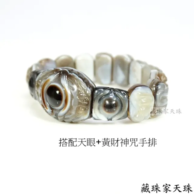 【藏珠家】精品雙龍聚財+黃財神天眼天珠-手鍊