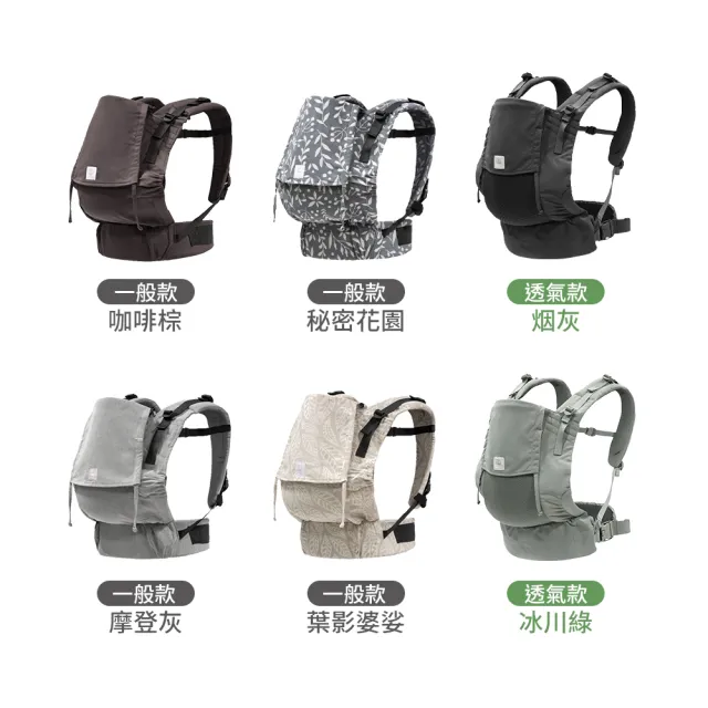 【STOKKE】官方授權 Limas Carrier 嬰兒背帶 雙肩背帶款(多款可選)