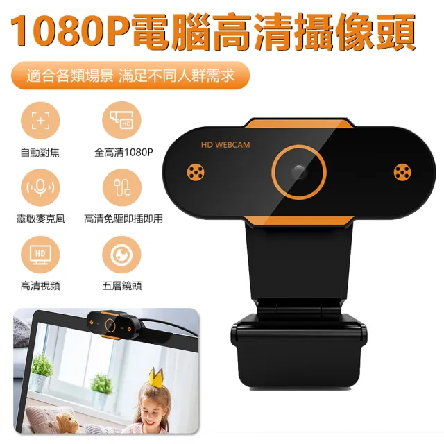 【2026】電腦攝影機推薦10款高評價人氣品牌排行榜 | BALIMAN情報局