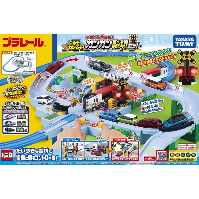 【TAKARA TOMY】PLARAIL 鐵道王國 多美火車平交道迴轉車道組