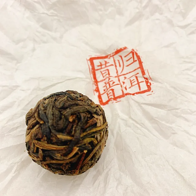 【藏古祥館】昔歸普洱龍珠(生茶 小餅茶 普洱 猛海 沱茶 龍珠)