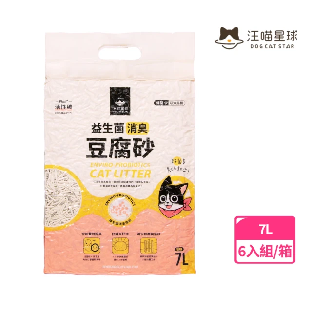 汪喵星球 益生菌消臭豆腐砂（條型）7L-6入組(豆腐砂 汪喵豆腐砂 貓砂 汪喵貓砂)