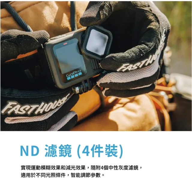 【GoPro】HERO 13 騎行套組